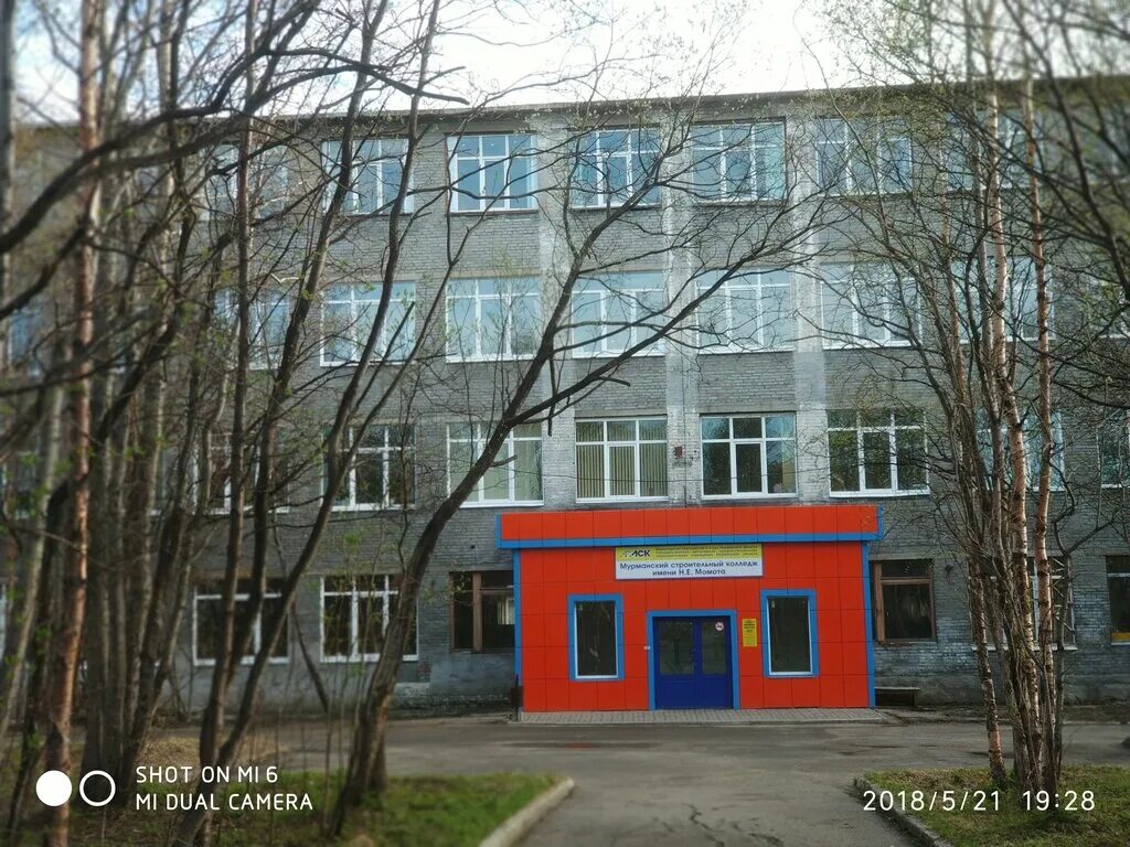 мурманский строительный колледж им. мурманск мск имени момота. колледж имени момота. е. строительный колледж имени момота.