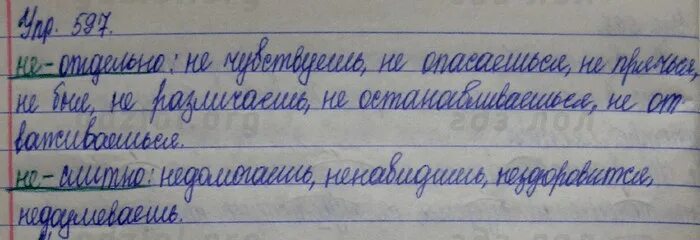 Русский язык 5 класс разумовская 708. Русский язык 5 класс 2 часть номер 597. Гдз по русскому языку 5 класс упр 597. Русский язык Разумовская номер 597. Тренажёр по русскому языку 5 класс Разумовская.