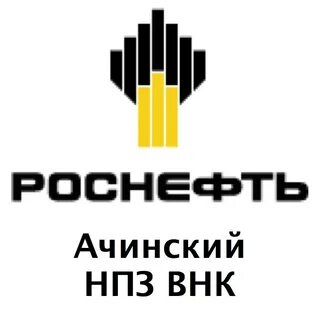 Ачинский нпз вакансии