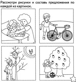 Развитие речи занятие 1
