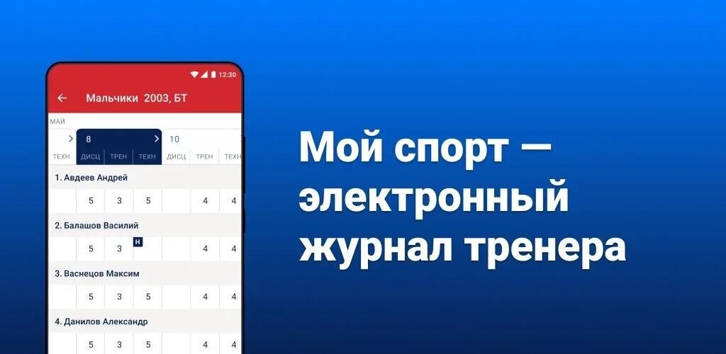 Аис мой спорт. Приложение мой спорт спортсмен. Мой спорт подписка. Цифровая платформа мой спорт. Приложение мой спорт спортсмен.