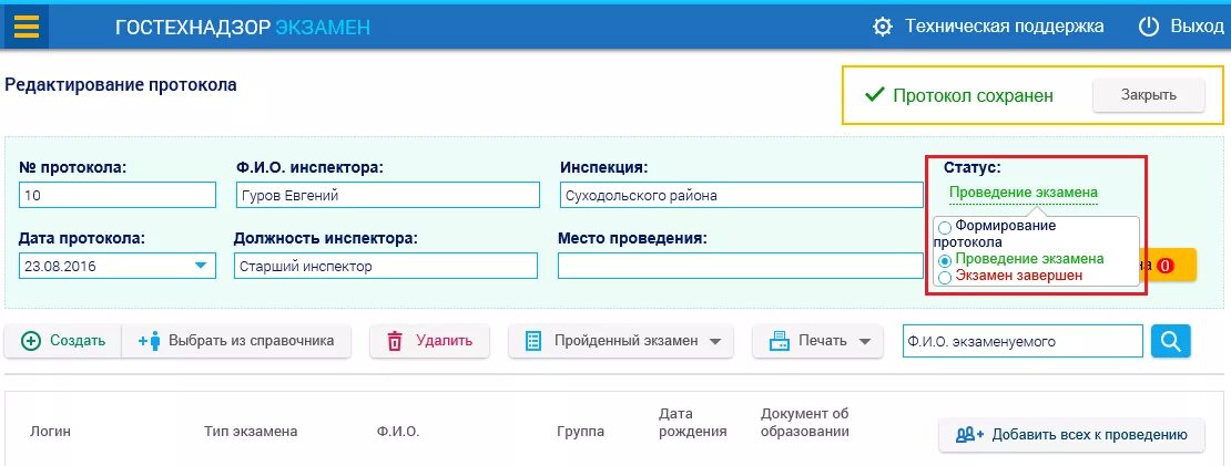 Запись на прием гостехнадзор орел. Гостехнадзор экзамен. гостехнадзор web экзамен. гостехнадзор экзамен на трактор личный кабинет. госуслуги гостехнадзор.