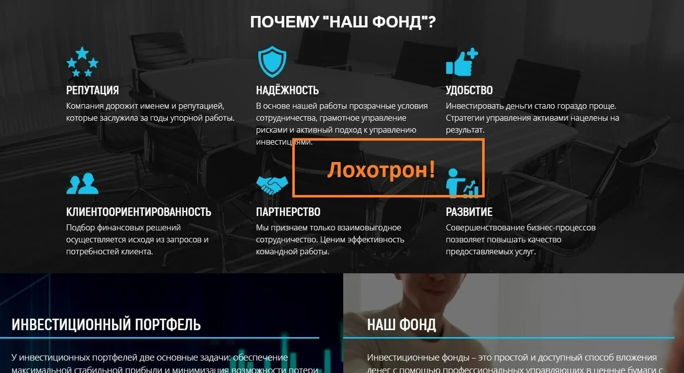 Инвестиционный фонд отзывы. EMIVN. НИКОЙЛ инвестиционный фонд чтотсьучидось.