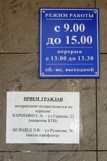 График работы нотариусов в праздники