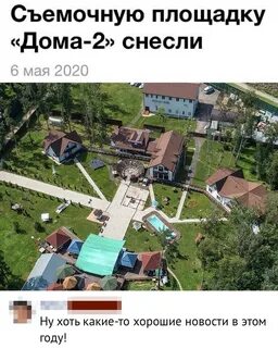3 площадка дом 2