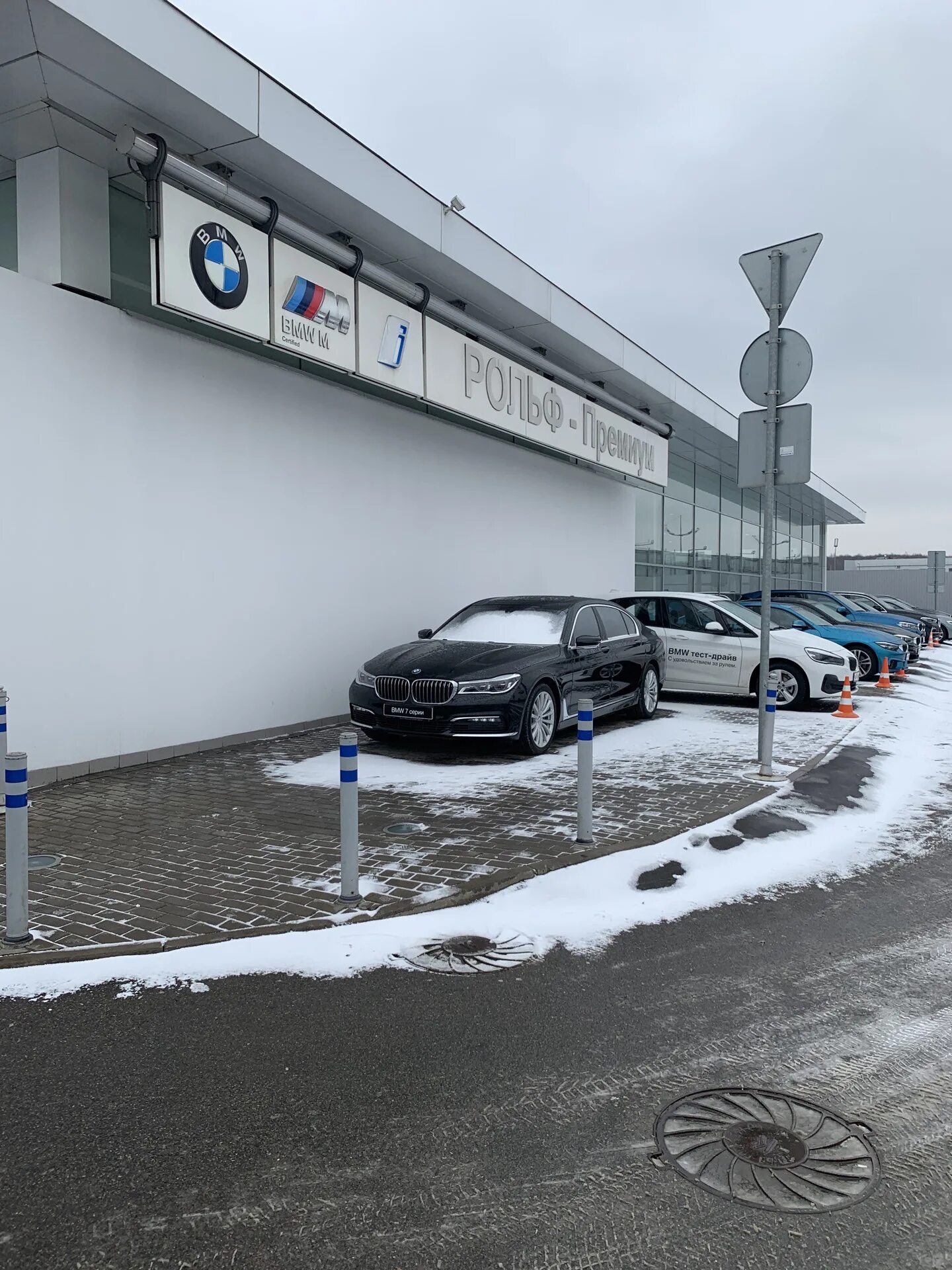 Бмв химки. Рольф премиум алтуфьево. рольф премиум химки bmw. рольф премиум химки. рольф бмв алтуфьево.