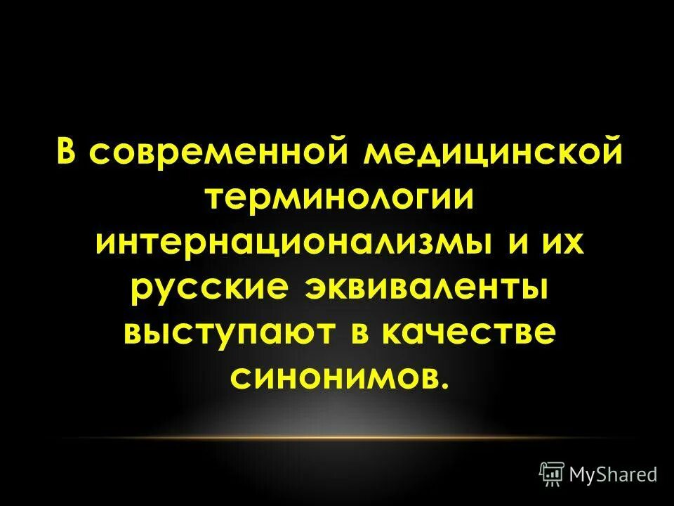 в роли эквивалента выступали. понятие эквивалента. что означает эквивалент. определение термина деньги. в роли эквивалента выступали.
