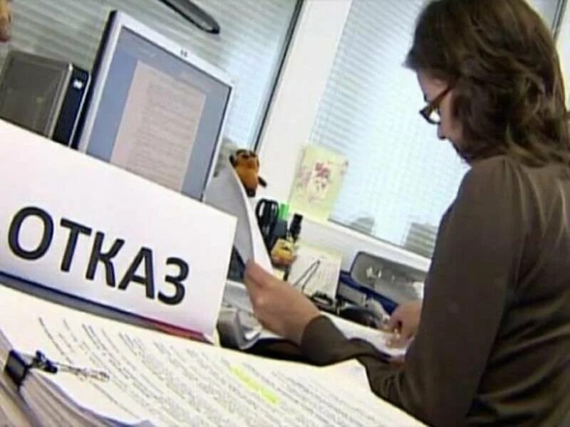 Навязанные услуги. Отказ банка. Отказаться картинка. Отказ в выдаче кредита. Банк отказал.