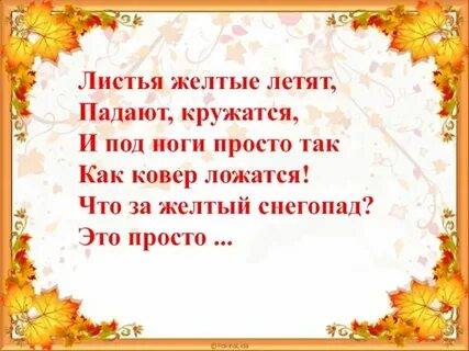 Листва полетела и землю укрыла ковром песня