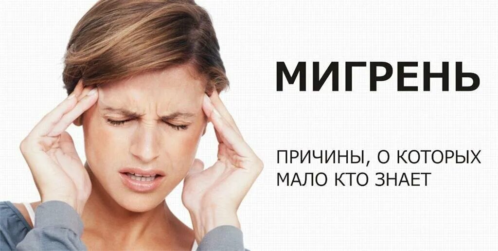 Как победить головную боль хср. Распирающая головная боль. усилилась головная боль. как болит голова картинки. головная боль распирающего характера.