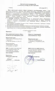 Договор по капитальному ремонту 2024