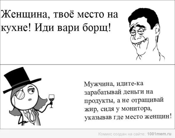 Твое место на кухне. Шутки про картины. Твое место на кухне. Смешные цитаты про путешествия. Твое место.
