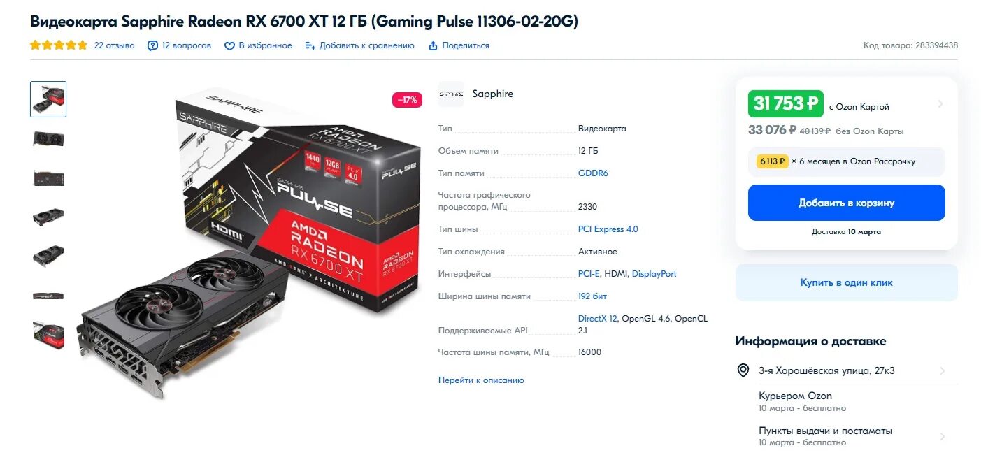 Radeon rx 6700 xt pulse. Radeon rx 6700 xt pulse