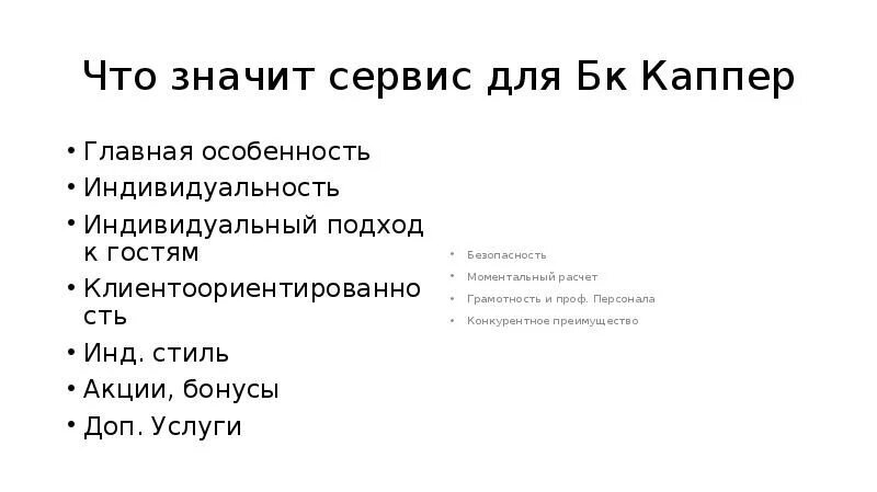 Что значит что услуга исполнено. Что значит что услуга исполнено