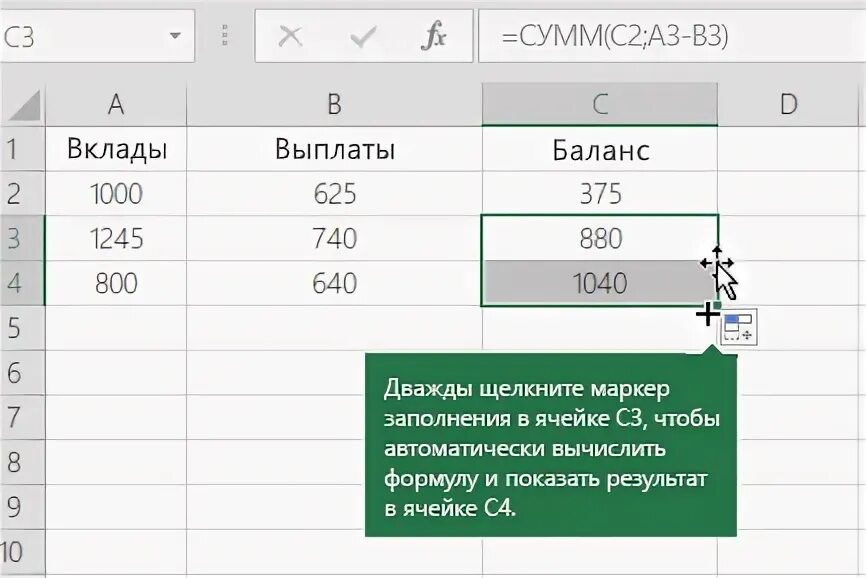 Как сделать остаток в экселе. Баланс в эксель. таблица баланса в эксель. формула остаток в эксель. формула остатка в excel.