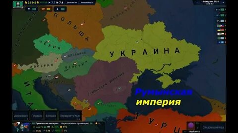 Румынская империя