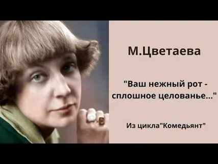 Ваш нежный рот сплошное