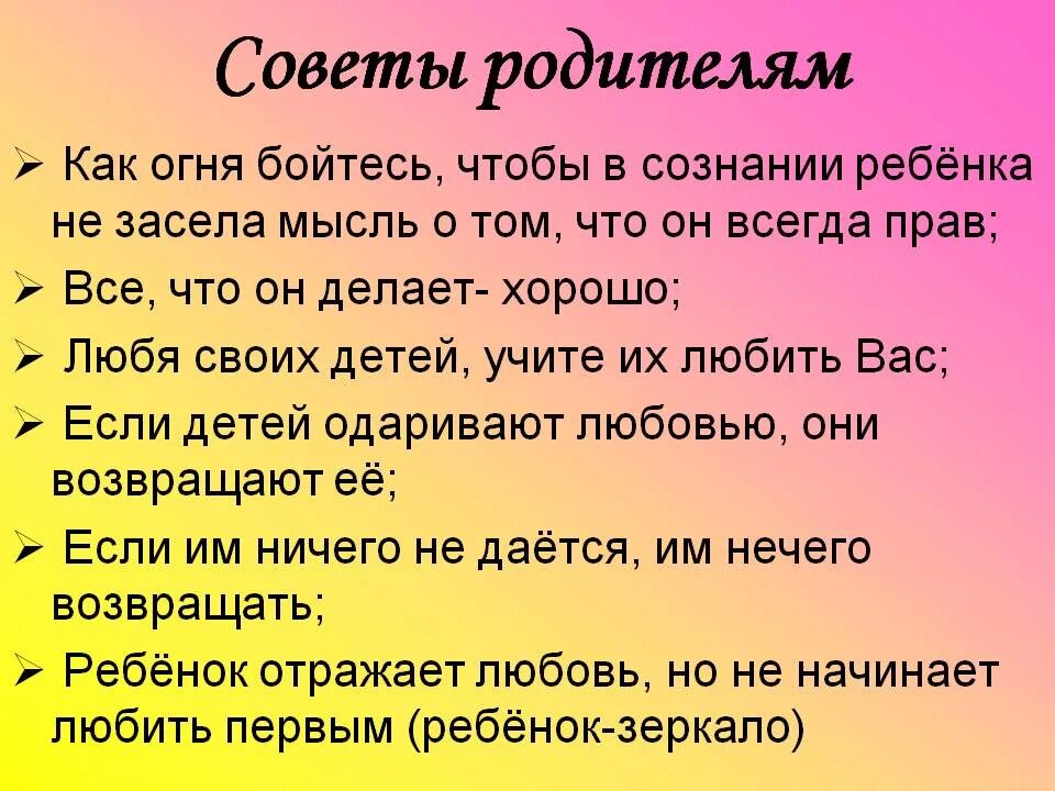 Фразы про родителей. Мудрые мысли о воспитании детей. Мудрые советы по воспитанию детей. Мудрые мысли про детей. Афоризмы о воспитании детей.