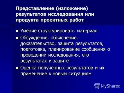 Значение изложений