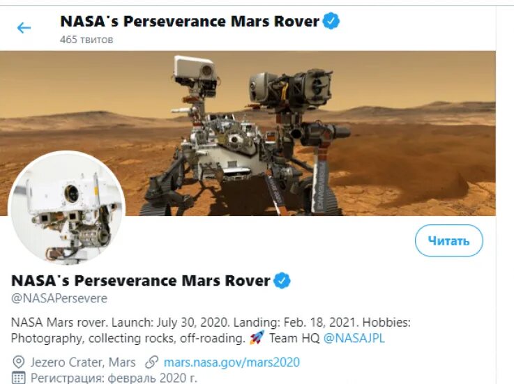Nasa отправляет имена