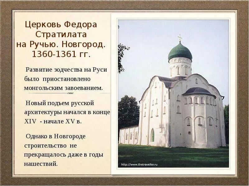 Подъем русской культуры в 14 15 веках