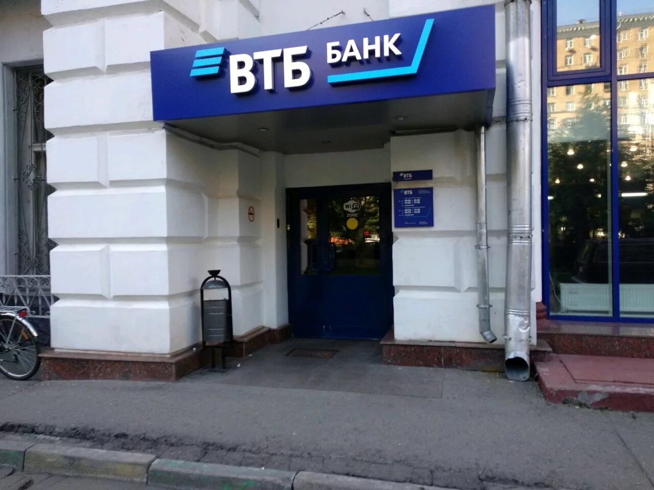 Втб банк отделения екатеринбург