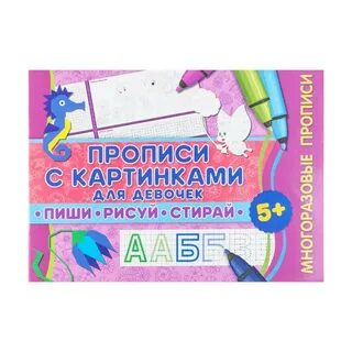 Пиши рисуй
