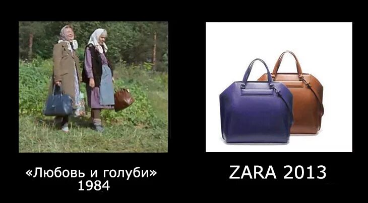 Забытое все новое