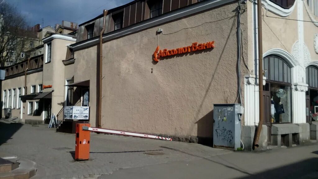 выборг проспект 10 ленина банк. банки г выборг.