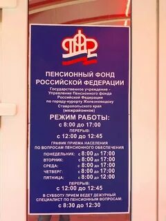 Пенсионный фонд альметьевск номер телефона