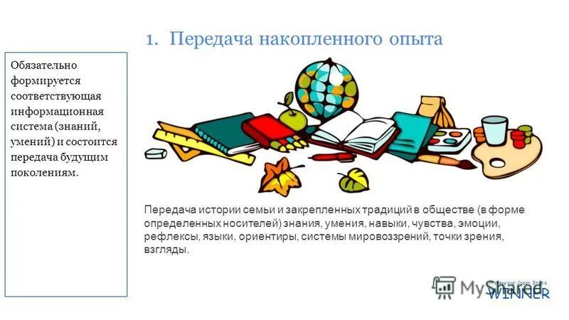 основные категории педагогики. ценностные характеристики воспитательной деятельности. на что направлено воспитание. передача накопленного опыта поколению. предмет и основные категории педагогики.