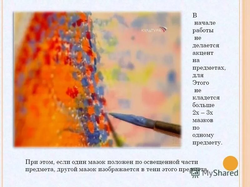 Рисование акварелью мазками. Современная абстракция. Живописи используется мазок а в графике. Мазки импрессионистов. Рисование мазками для детей.