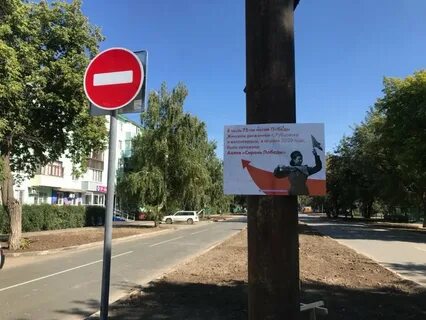 Победа рубцовск