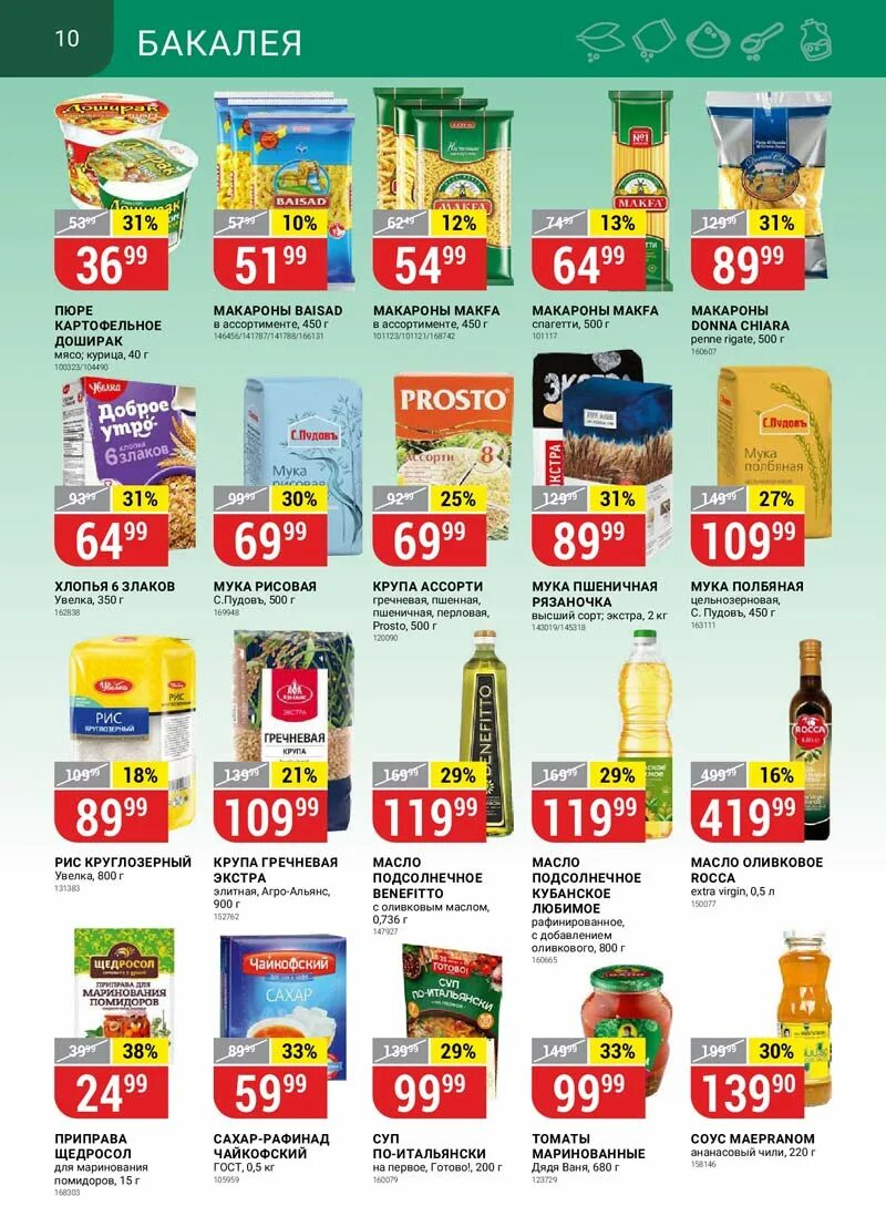 акции в верном с 18 июня