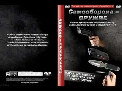 Язык оружия