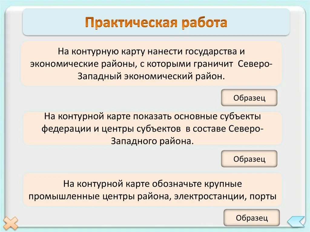 Тест по теме северо запад. Северо Запад хозяйство 9 класс. Северо Западный район практическая работа. Экономика Северо Западного экономического района. Практическая работа хозяйство Северо-Запада.