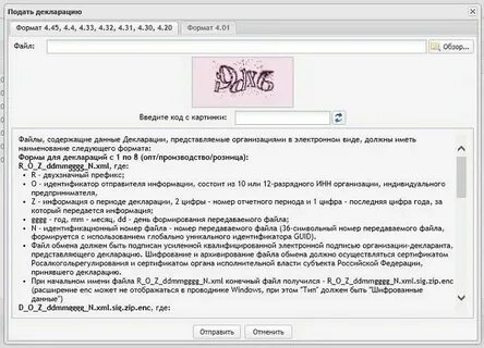Алкогольная декларация за 3 квартал