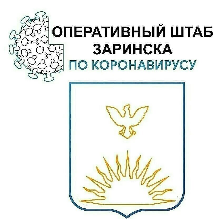 оперштаб по коронавирусу. препараты для лечения covid-19. оперштаб по коронавирусу. оперштаба по коронавирусу. коронавирус в хмао по городам.