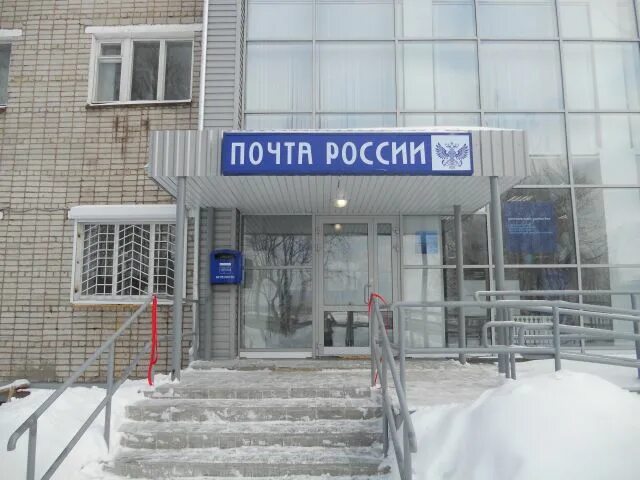 Почта омутнинск график работы Почта омутнинск график работы