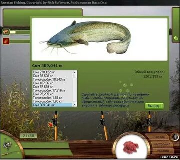 Рыбалка 1.6