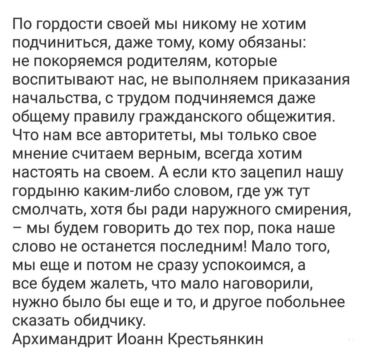 Составляющая все равно может быть. Никогда не доводите человека до состояния все равно. никогда не доводи человека до состояния безразличия. никогда не доводите женщину до безразличия. не доведи человека до безразличия.