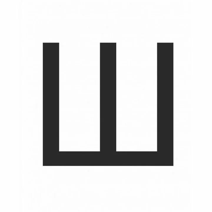 Ш дошло ш ш. Ш дошло ш ш