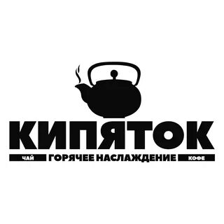 Глоточка кипяточка