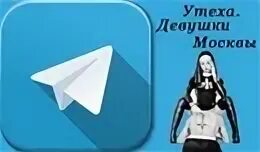 Телеграмм канал девочки