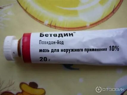 Мазь с йодом