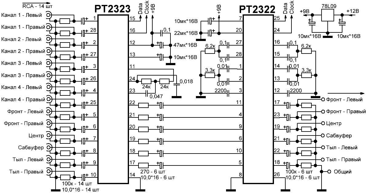 Усилитель 3 канала. Микросхема bt2313m схема включения. Схема подключения микросхемы процессора. Схема процессор звука на микросхеме. Схема подключения микросхемы рт2322.