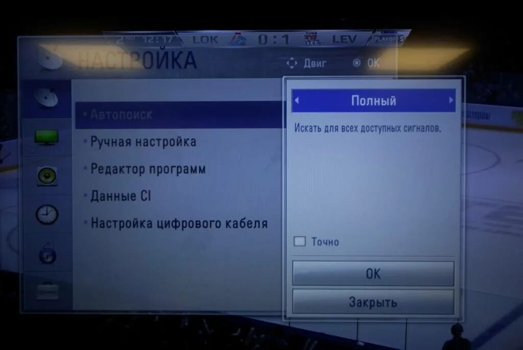 Как настроить цифровой телевизор. Настройка каналов на телевизоре LG. Настроить телевизор LG. LG автопоиск цифровых каналов. Автонастройка каналов на телевизоре LG.