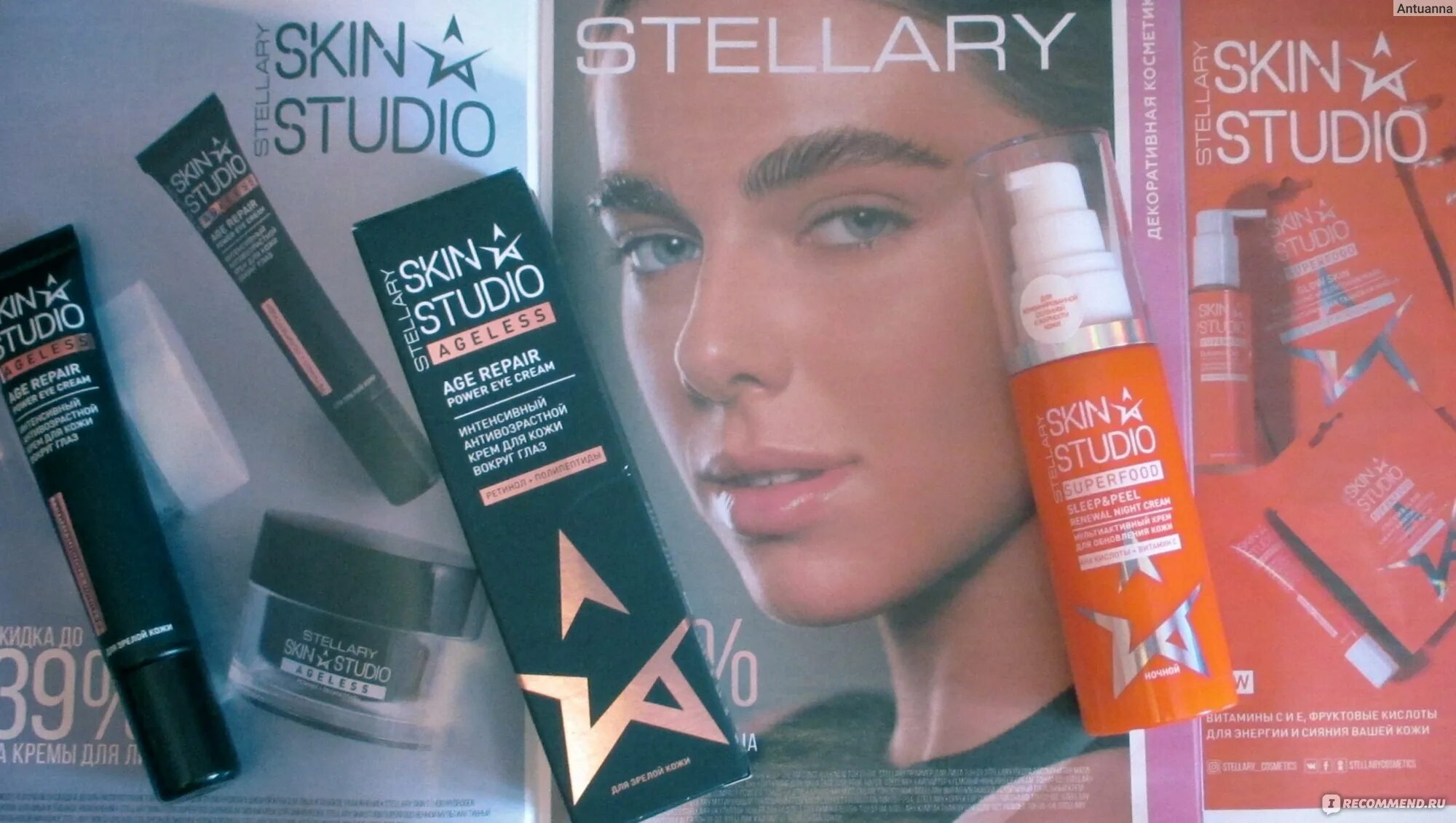 Маски stellary skin studio. Stellary для кожи вокруг глаз. Stellary крем для глаз. Stellary Skin Studio Ageless крем для кожи вокруг глаз. Стеллари крем для лица ночной.