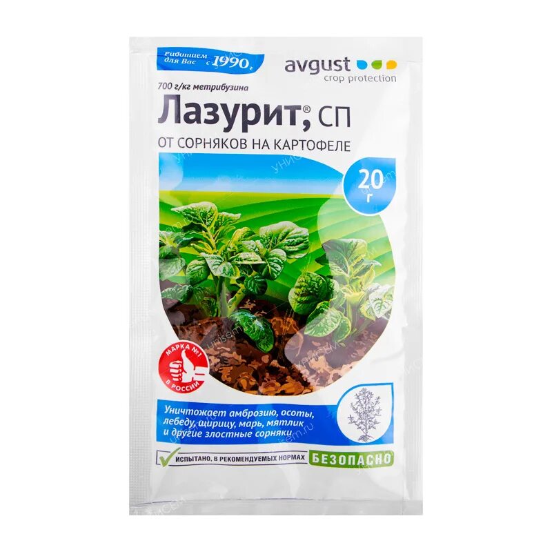 Лазурит от сорняков на картошке как пользоваться. Лазурит от сорняков 10 гр. лазурит 20 гр от сорняков. лазурит 20гр август (сорн.в картоф,томатах) х100. лазурит удобрение.