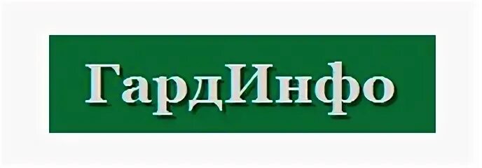 Гардинфо. Гардинфо. Гардинфо. Гардинфо. Гардинфо.